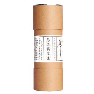 7cm加粗加大蕲艾条特大号家用无烟雷火灸粗艾条正品加药纯艾草条