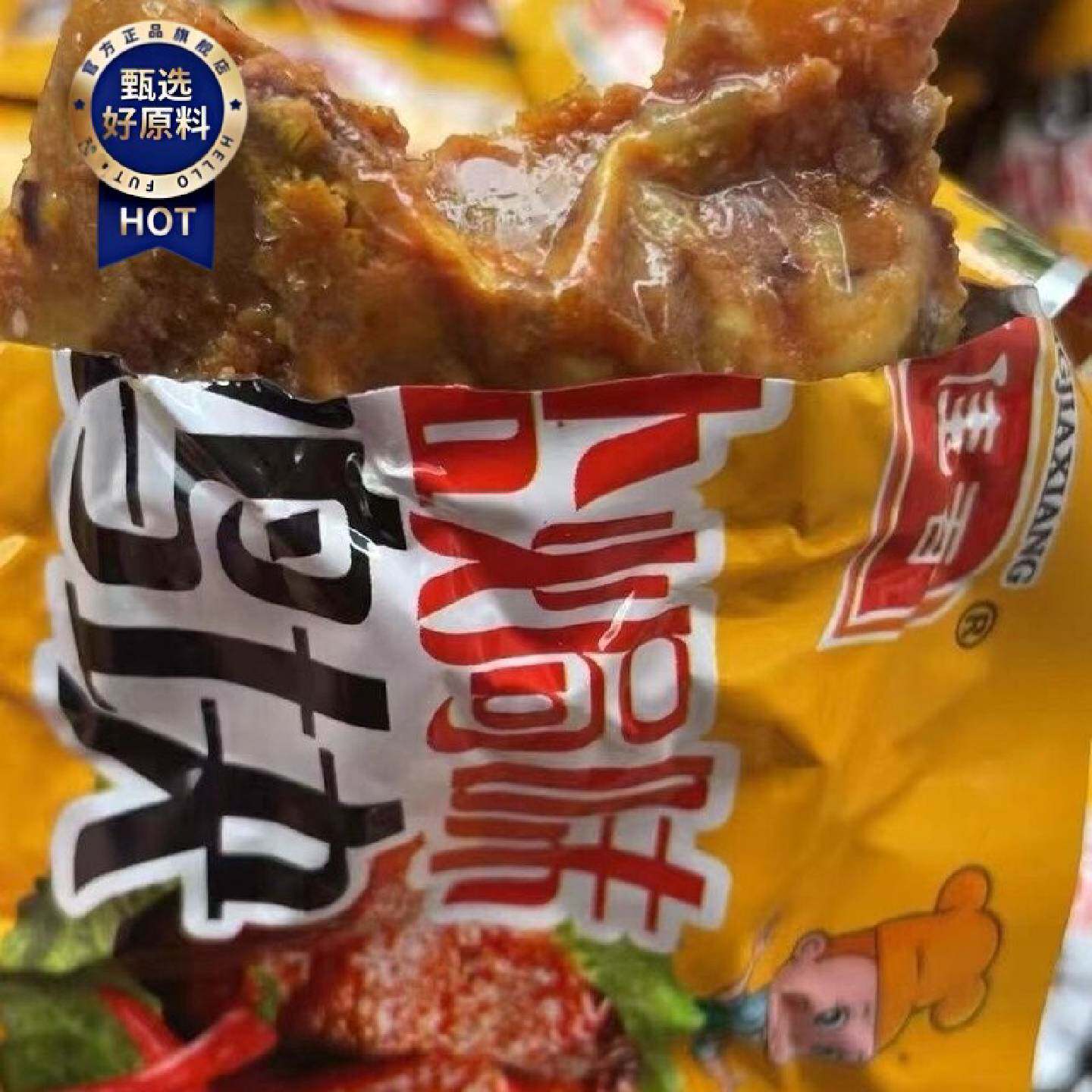 2518人收藏郑佳香盐焗鸡块香辣怀旧休闲零食鸡肉卤味小吃童年小零
