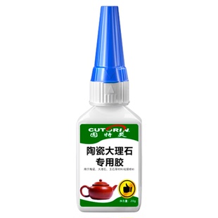 食品级粘陶瓷的专用胶瓷器无痕修补修复石材大理石台盆裂缝耐温高粘度工艺品紫砂壶茶杯花盆树脂油性万能胶水