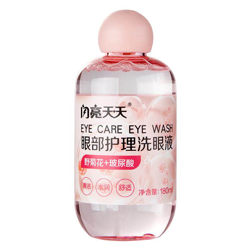 闪亮决明子洗眼液舒缓眼部疲劳干涩洗眼睛水眼部护理液清洁眼部