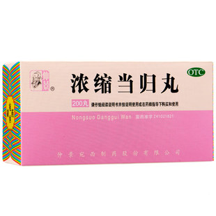 仲景浓缩当归丸200丸补血当归丸活血虚调经止痛月经不调妇科痛经