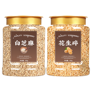 炒熟白芝麻花生碎商用奶茶店家用冰粉专用烘焙火锅蘸料即食牛轧糖