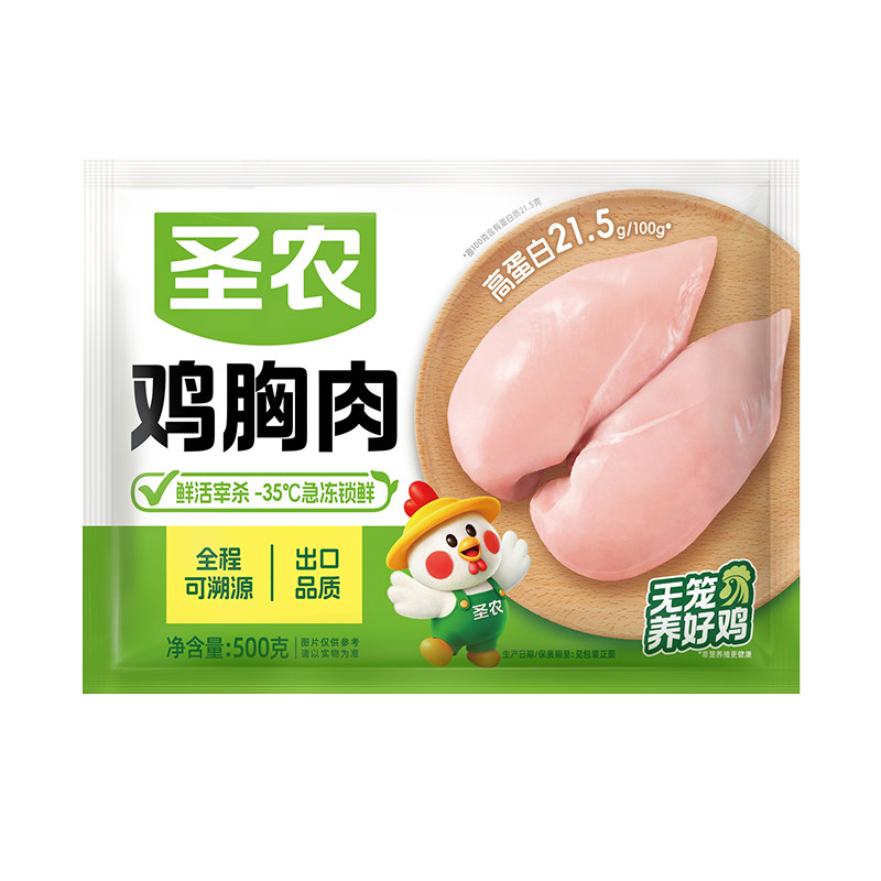 圣农去皮鸡胸肉新鲜冷冻鸡脯肉