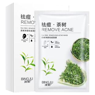 冰菊茶树祛痘面膜补水嫩白保湿控油修护熬夜去黄提亮肤色淡化痘印