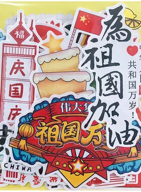 爱国红色文化主题学生防水手抄报