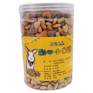 彩心小米饼 兔子龙猫荷兰猪仓鼠零食 幼兔心形粗纤维的磨牙小饼干