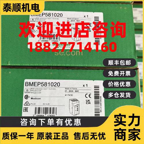议价施耐德M580 CPU单机处理器模块BMEP581020 BMEP582040 BMEP58