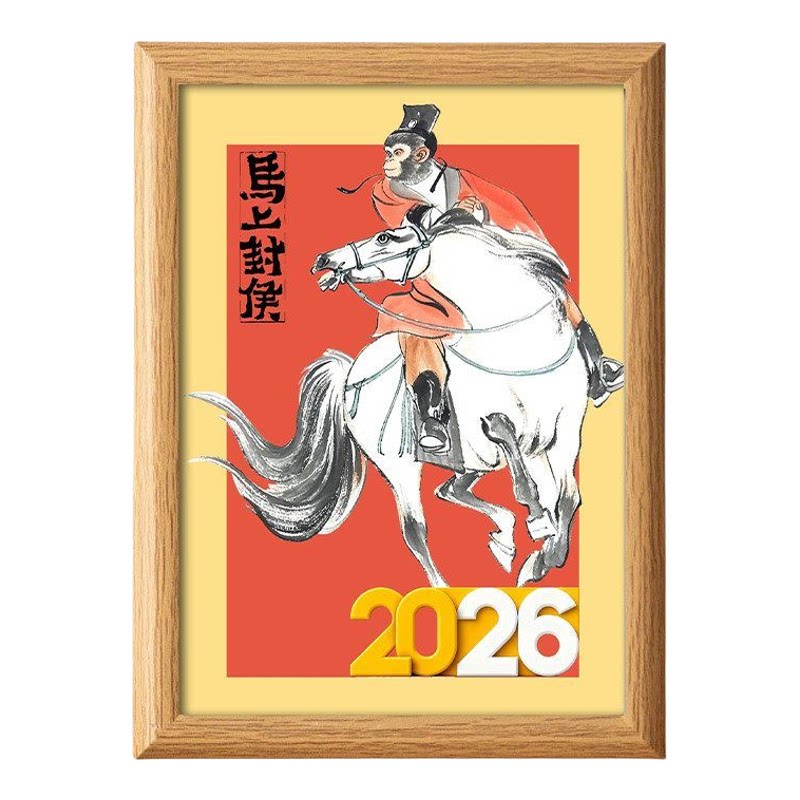 2026马上封侯中式客厅挂画相框