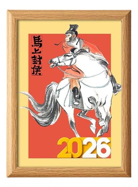2026马上封侯中式客厅挂画相框