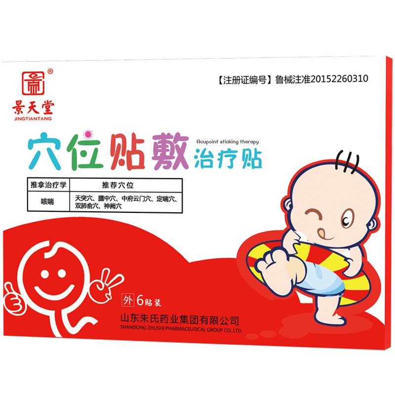 风寒感冒咳嗽止咳贴婴幼儿童腹泻肠胀气流感冒肚脐贴宝宝化痰咳贴