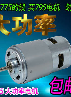 直流895电机滚珠大功率扭矩885马达电磨切割台钻77512-24V滑板车
