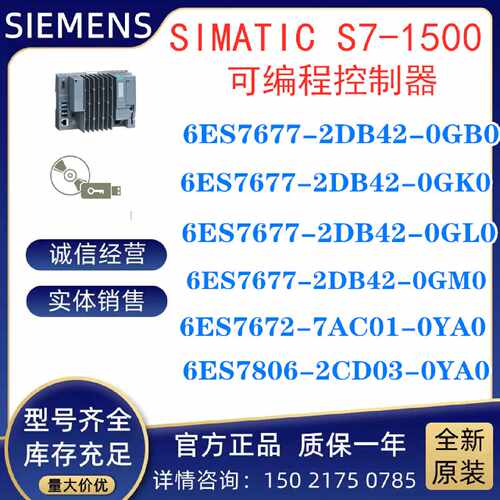 议价6ES7677/7672/7806-2DB42/7AC01/2CD03-0YA0/0GB0/0GK0/L0//0