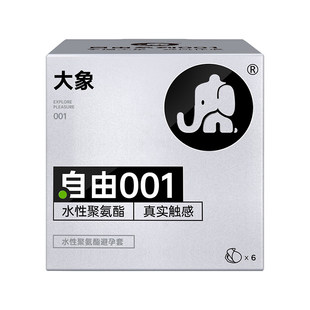 大象001超薄避孕套男用003玻尿酸旗舰店正品安全套情趣高潮水润tt
