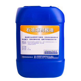 上海世洁石油溶剂枧油5L石油干洗枧油干洗加盟店专用干洗前处理剂