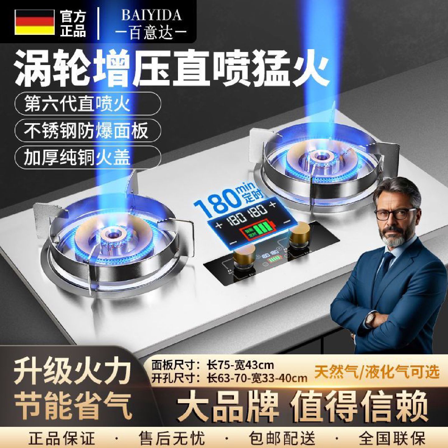 德国高端煤气燃气灶纯铜直喷猛火双灶天然液化气定时嵌入式台式灶