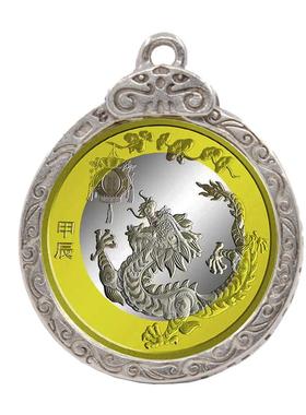 龙年纪念币吊坠边框保护盒外壳