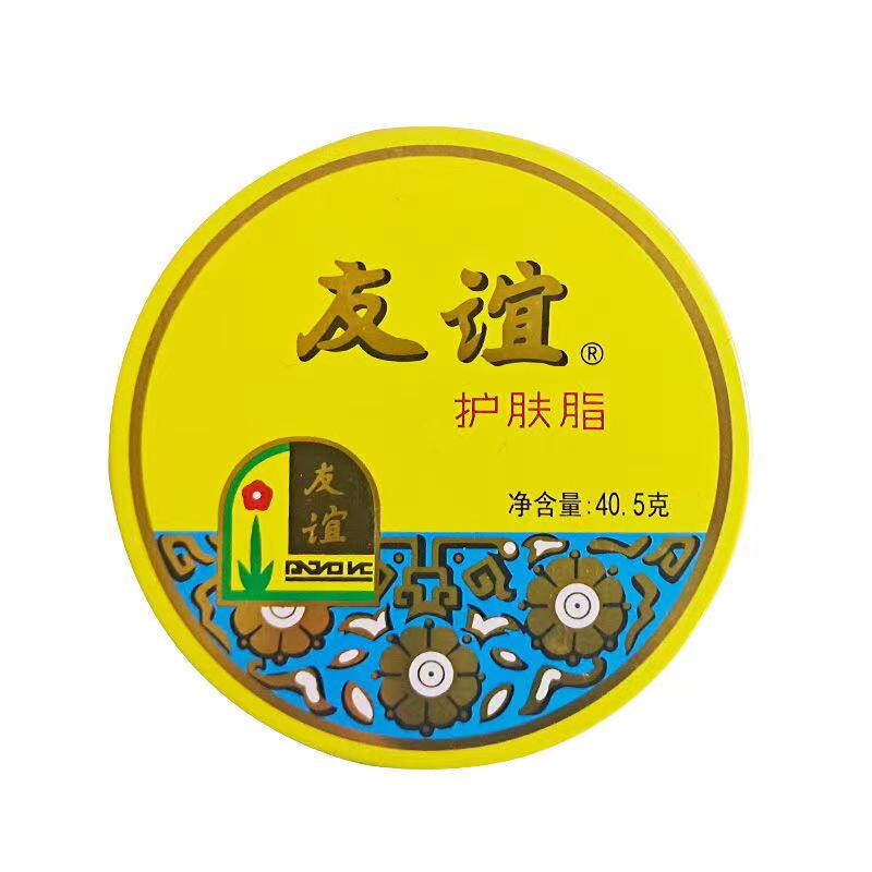 友谊护肤脂40.5g*10盒装上海家化老牌大铁盒香脂面霜护手霜雪花膏