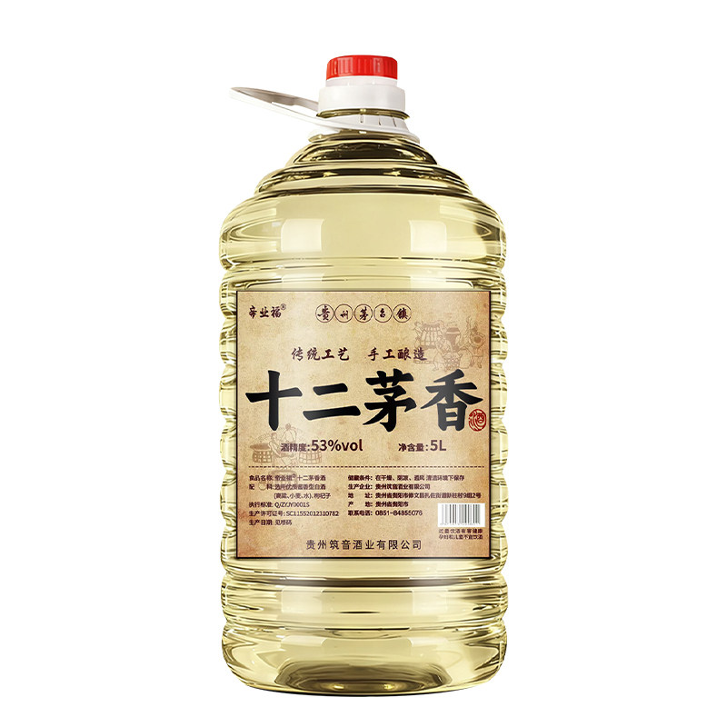 贵州帝业福十二茅香坤沙老酒53度酱香桶装粮食散装白酒5L约10斤