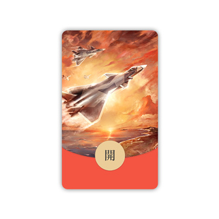 HK歼20中航空中航微信红包封面祖国终将统一航展士气红包航展