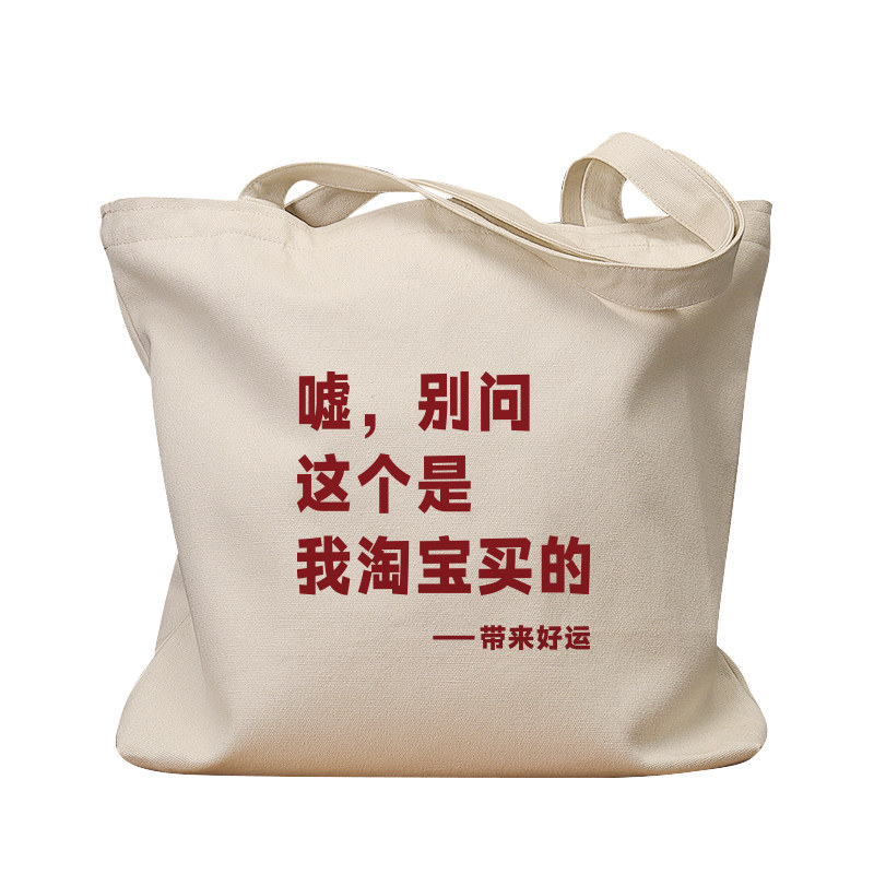 这个是我淘宝买的复古休闲帆布包
