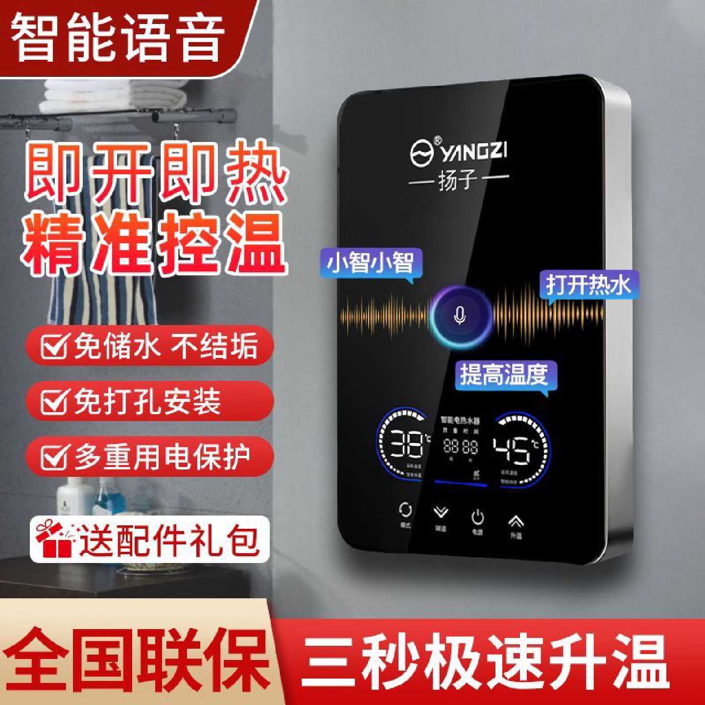 2025新款热水器智能语音即热式电热水器家用淋浴厨房厨宝出租房