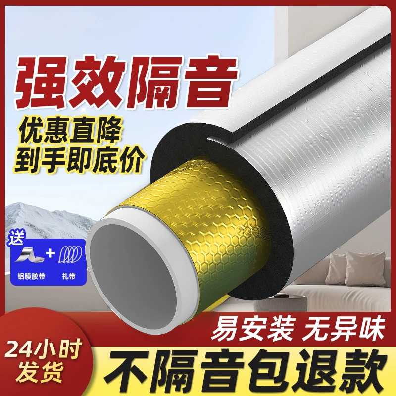 下水管隔音棉卫生间排水管道吸音棉静音神器消音阻尼片棉超强隔音