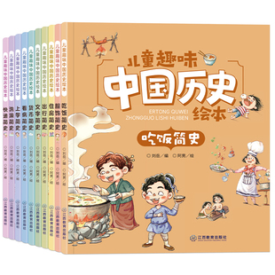 全套6册 少年读史记故事彩图美绘注音版本 史家之绝唱写给孩子的史记注音版小学生青少年中国历史一二三四年级阅读课外故事书绘本