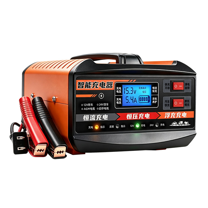 12V/24V智能自动汽车摩托车充电