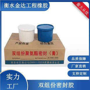 双组份聚硫密封胶嵌缝渠水库聚膏聚氨酯密封胶密封胶建筑自流平硫