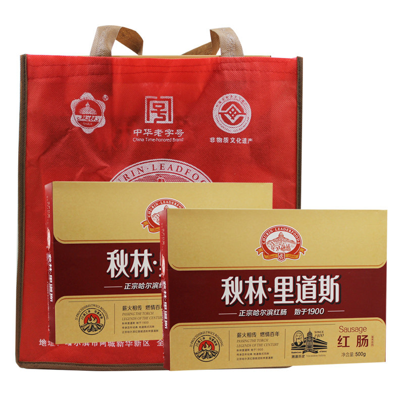 秋林礼盒哈尔滨熏煮香肠送布兜