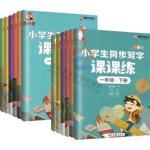 学霸全程期末卷必刷卷小学学霸语文数学英语一二三四五六年级上下册人教北师苏教版海淀单元测试卷提优大试卷测试卷全套同步练习册