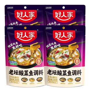 【促销四袋】好人家老坛酸菜鱼调料包四川家用麻辣鱼酸辣专用调料