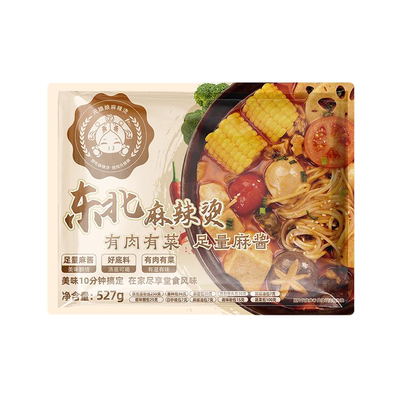 加量不加价有肉有菜元娘娘麻辣烫