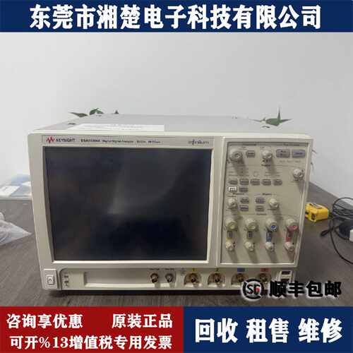 回收是德科技DSA91304A高性能示波器DSA90804ADSOX2024AE8267D