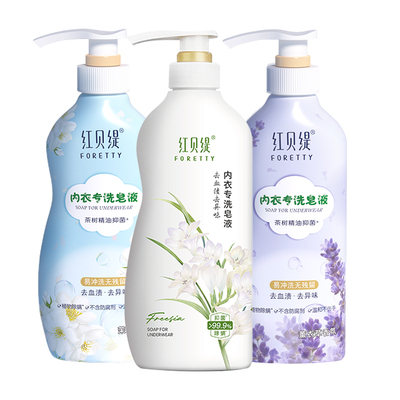 红贝缇女士专用内衣内裤洗衣液去黄去血渍植物除螨手洗皂液男女