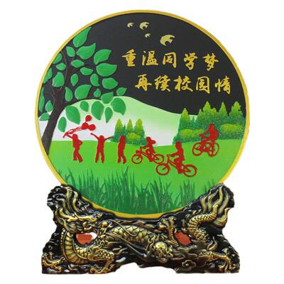 定做同学聚会礼tr纪念品摆件同学会周年庆定制创意实用毕业礼品