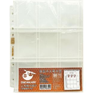 TW水浒大卡卡页9格活页小浣熊食品卡天龙八部小当家卡册透明内页