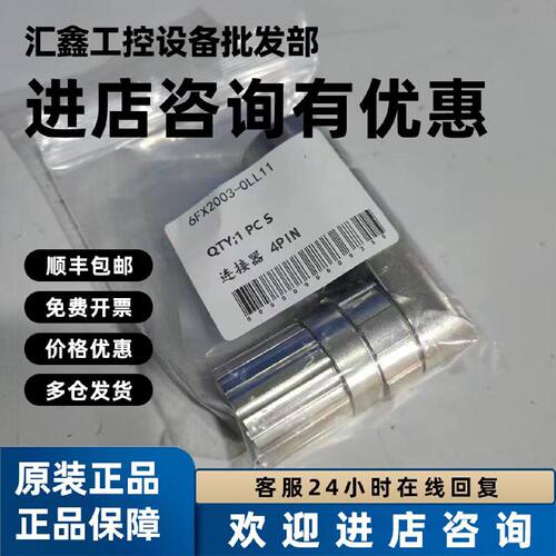 议价西门子6FX2003-0LL11/0LL12/0LL13/0LL51/0LL53/0SU07/0SU12/