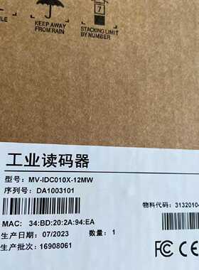 议价海康机器人全新 现货 工业智能读码器读码器MV-IDC010X-12MW