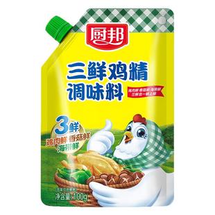 厨邦三鲜鸡精100g家用三鲜鸡精调料煲汤炒菜提鲜增味调味料小样