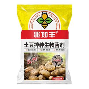 兆如丰土豆拌种剂防病抗菌防虫高产包衣剂提高出芽率生根壮苗肥料