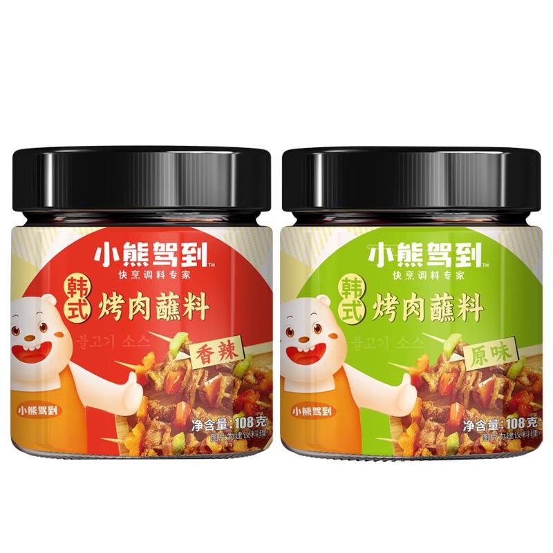 小熊驾到韩式烧烤撒料烤肉蘸料