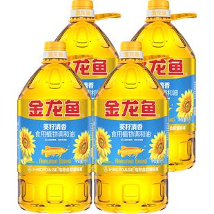 金龙鱼葵花籽食用植物调和油5L*4桶整箱装