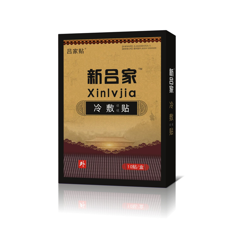 吕家贴医用冷敷贴官网吕家帖肩周颈椎新吕家膏贴傅传膏药官方正品