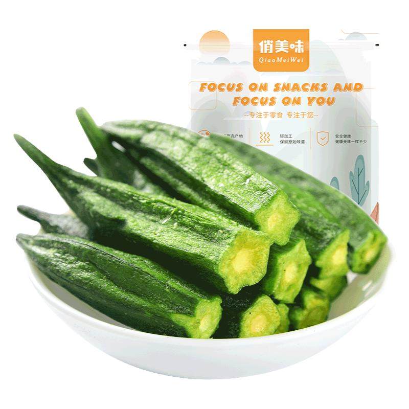 【买1斤送1斤】即食蔬菜秋葵干