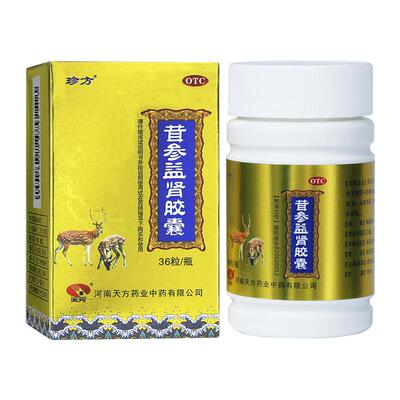 【珍方】茸参益肾胶囊0.4g*36粒*1瓶/盒补肾中药调理男女治肾虚腰酸腿软神疲乏力