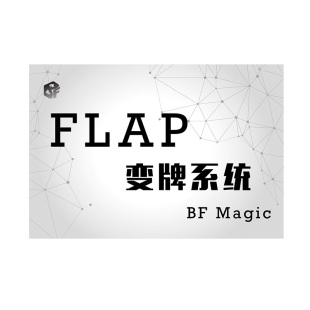 北方魔术道具flap card 效果直观近距离实战魔术纸牌魔术变牌系统