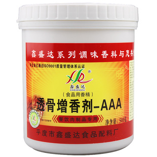 鑫盛达透骨增香剂aaa 肉香乙基麦芽酚商用烤鸭卤味鸭脖去腥增香剂