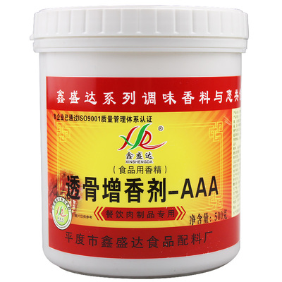鑫盛达透骨乙基增香剂去腥增香粉