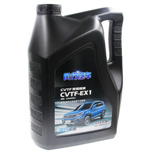 东风风行S500SX6景逸S50X6X5XVT5风光580自动挡CVT变速箱油齿轮油